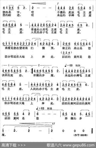 永远的丰碑（晨枫词楚兴元曲） - 晨枫|楚兴元