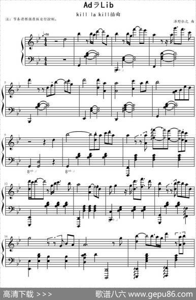 AdラLib（动画片《KILLlaKILL》插曲）|泽野弘之