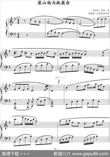 梁山伯与祝英台|何占豪、陈刚作曲理查德·克莱德曼改编
