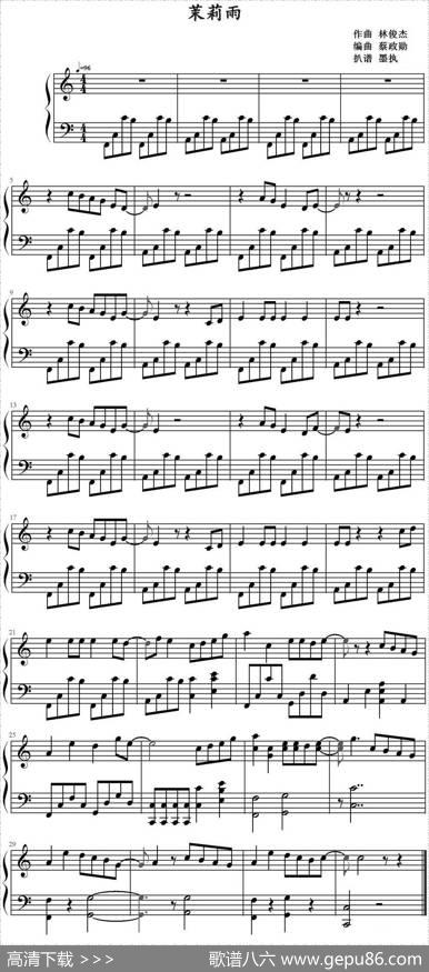 茉莉雨|林俊杰作曲蔡政勋编曲墨执扒谱