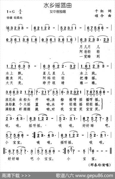 水乡摇篮曲（千红词颂今曲） - 千红|颂今