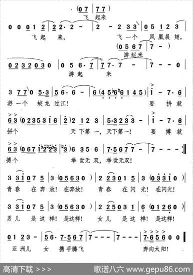 亚运风采 - 郑南|颂今