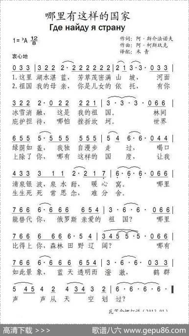 哪里有这样的国家 - 阿·斯介法诺夫|阿·柯斯玖克