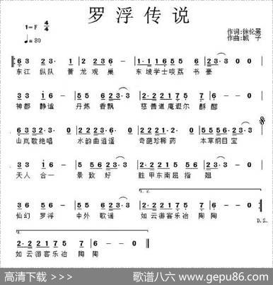 罗浮传说 - 徐伦罴|城子