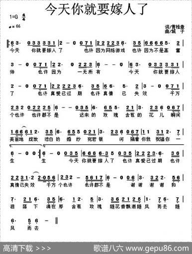 今天你就要嫁人了 - 黄桂章|城子