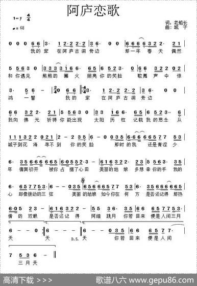 阿庐恋歌 - 老船长|城子