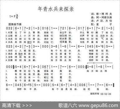 年青水兵来探亲 - 维·博柯夫|阿·阿维尔庚