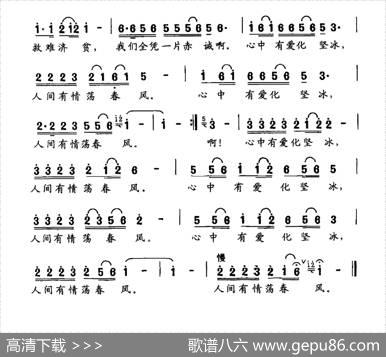 爱暖人间 - 王印祥|邓少文