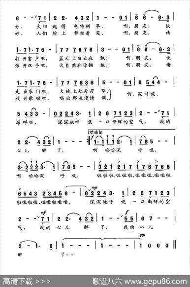 深呼吸（何正祖词牟学农曲） - 何正祖|牟学农