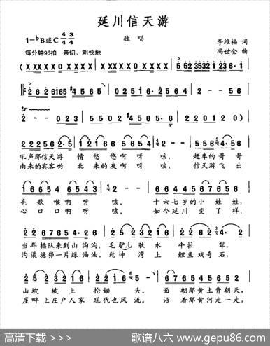 延川信天游 - 李维福|冯世全