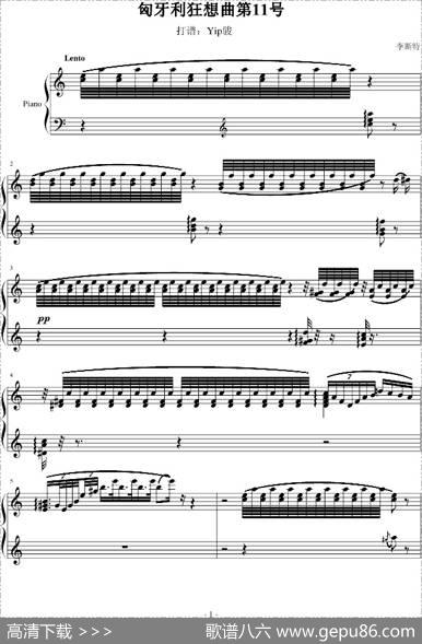 匈牙利狂想曲第11号