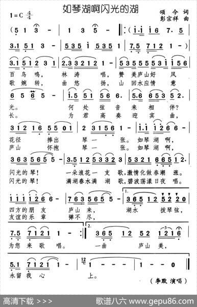 如琴湖啊闪光的湖 - 颂今|彭忠祥