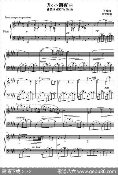 升c小调夜曲（京寒制谱版）|肖邦-chopin