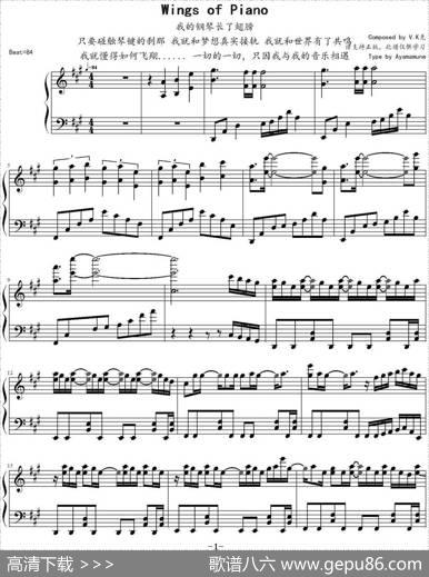 Wingsofpiano|V.K克