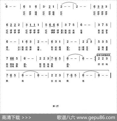 花海恋歌 - 李会泉|孙成方