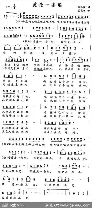 爱是一条船 - 徐而缓|孟美璋