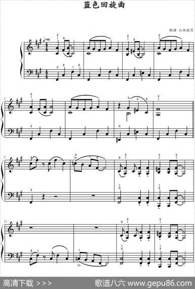 蓝色回旋曲|山水眩月制谱