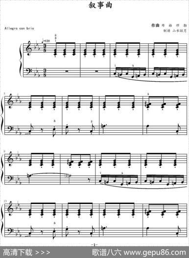 叙事曲（山水眩月制谱版）|布格繆勒作曲、山水眩月制谱