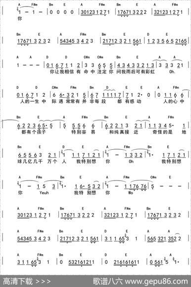 命中注定（ukulele四线谱）