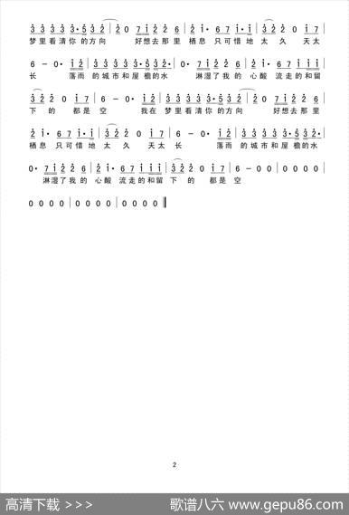 梦里没有地久天长（简谱） - 哈小狸|哈小狸