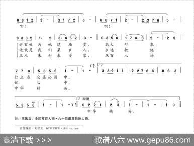 唱三圣 - 群音|群音