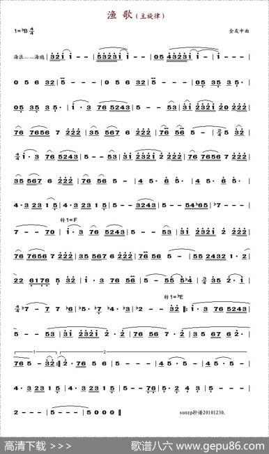 渔歌（轻音乐主旋律）|金友中