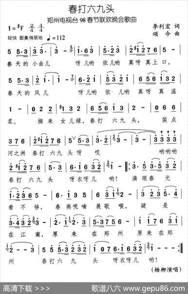 春打六九头（李利宏词颂今曲） - 李利宏|颂今