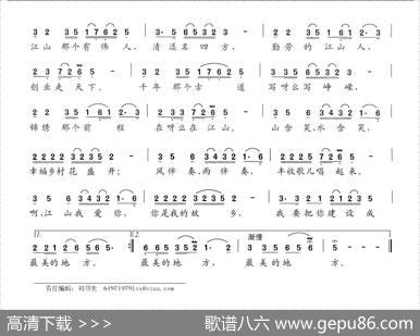 美丽江山 - 孙建平|孙建平