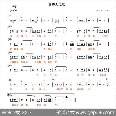 养蜂人之歌 - 裘长兴|裘长兴