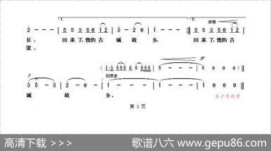 重回古城（歌剧《野火春风斗古城》选曲） - 王晓玲|张卓娅、王祖皆
