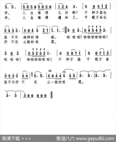 狂欢之夜 - 熙明朝鲁|颂今