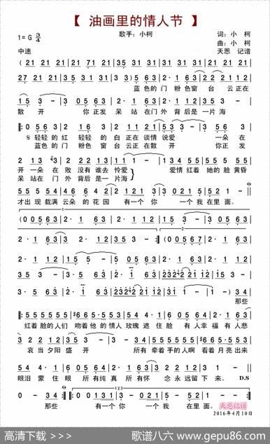 油画里的情人节 - 小柯|小柯