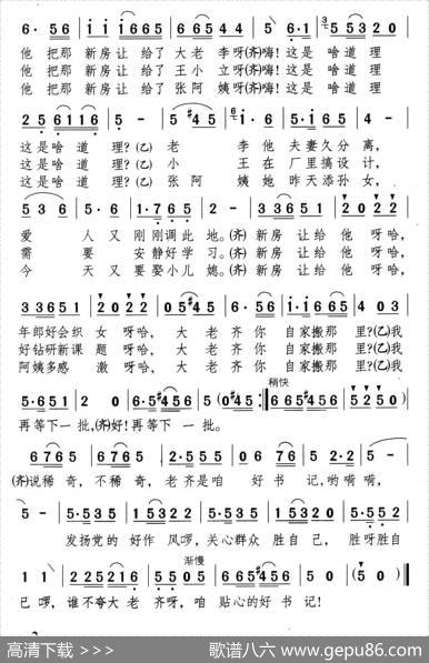 大老齐让房 - 千红|颂今