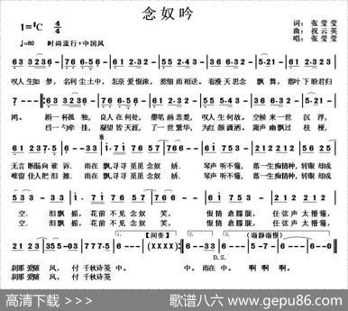 念奴吟 - 张莹莹|祝云英