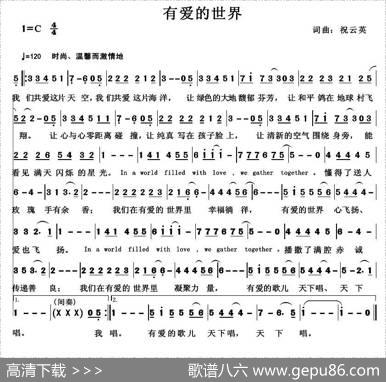 有爱的世界 - 祝云英|祝云英
