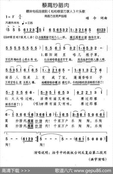 藜蒿炒腊肉（电视连续剧《松柏巷里万家人》片头歌） - 颂今|颂今