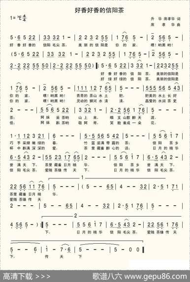 好香好香的信阳毛尖 - 升华席孝华|席孝华