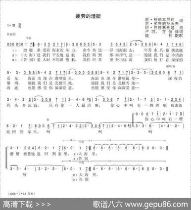 疲劳的潜艇 - 谢·格瑞本尼柯，尼·多布朗拉沃夫|阿·巴赫慕托娃