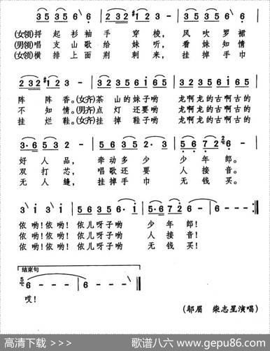七铲银来八铲金（音乐电视剧《茶女》插曲）|颂今