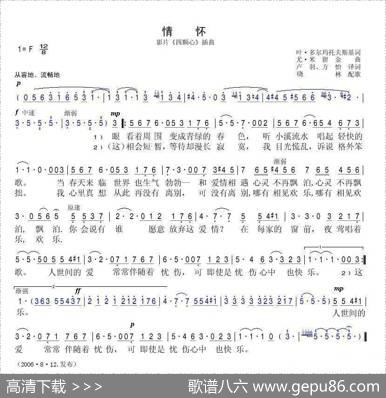 情怀（苏联电影《四颗心》插曲） - 叶·多尔玛托夫斯基|尤·米留金