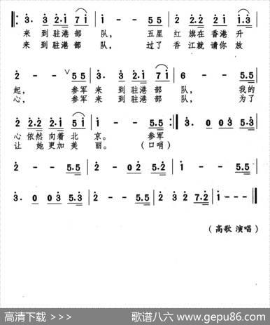 驻港兵 - 小曾颂今|小曾