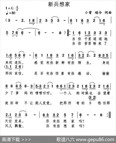 新兵想家 - 小曾颂今|小曾颂今