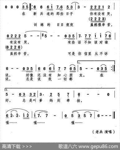 新兵想家 - 小曾颂今|小曾颂今
