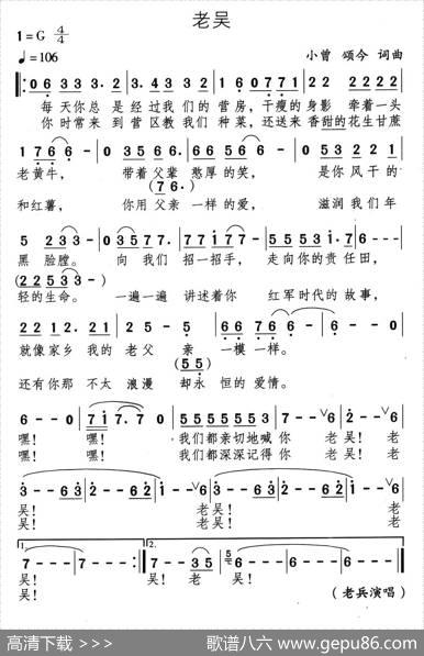 老吴 - 小曾颂今|小曾颂今