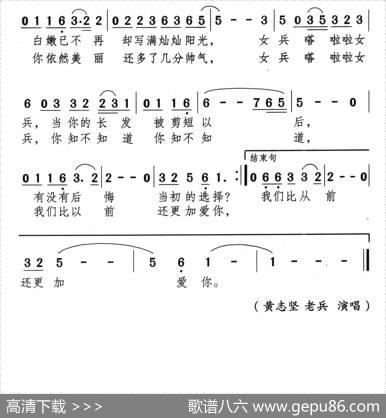 女兵（小曾颂今词曲） - 小曾颂今|小曾颂今
