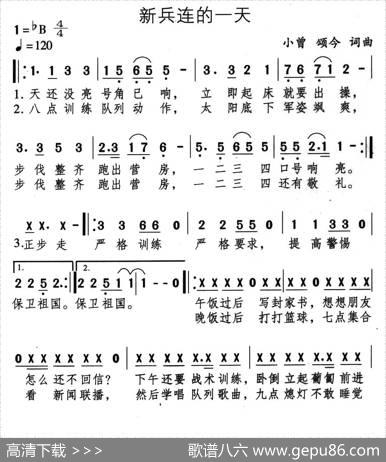 新兵连的一天 - 小曾颂今|小曾颂今