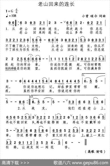 老山回来的连长 - 小曾颂今|小曾颂今
