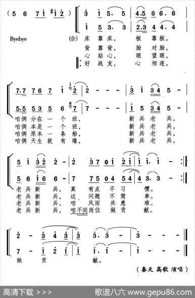 新兵和老兵 - 阎肃|颂今