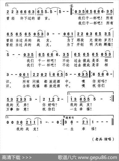 当过兵的战友干一杯 - 小曾颂今|小曾颂今