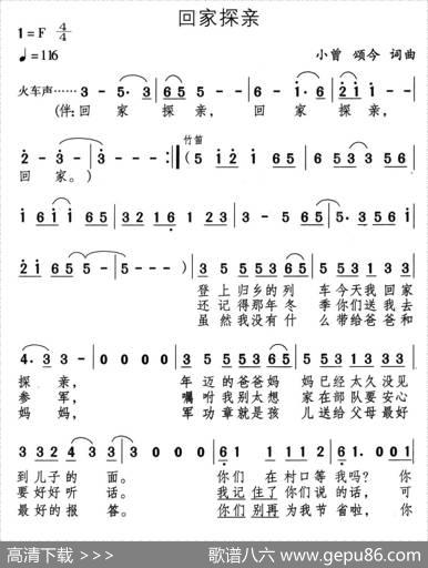 回家探亲 - 小曾颂今|小曾颂今